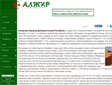 Tablet Screenshot of algeria.ru